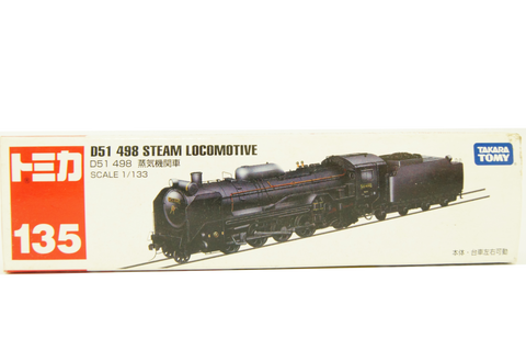 135 - D51 498 Steam Locomotive